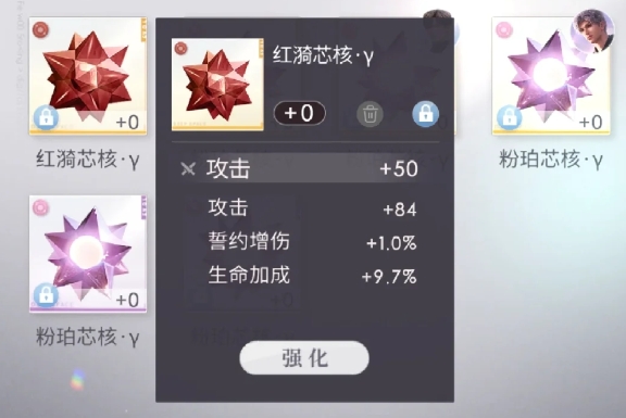 恋与深空零级芯核怎么筛选3