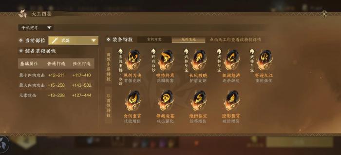 逆水寒手游新版本打造有哪些1