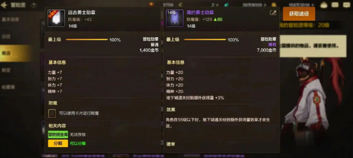 地下城与勇士手游装备强化可以继承吗2