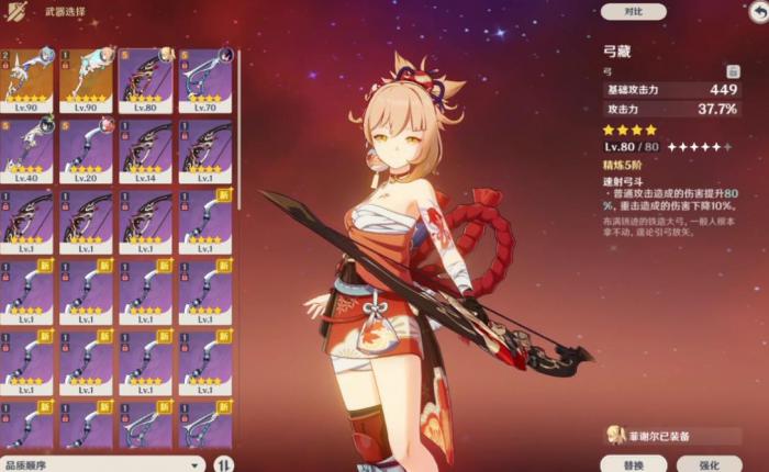 原神宵宫用什么武器_宵宫拿什么武器