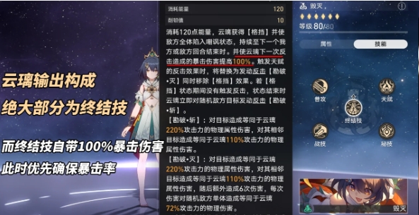 崩坏星穹铁道云璃怎么培养和配队2