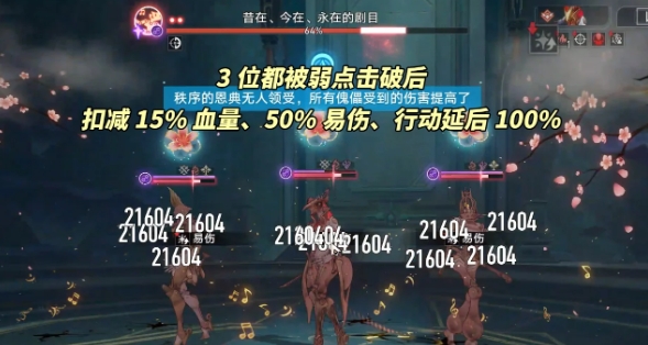 崩坏星穹铁道混沌回忆怎么打3