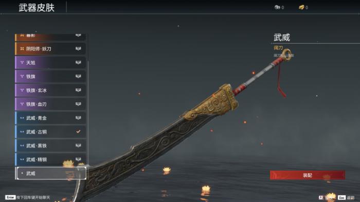 永劫无间手游阔刀怎么玩1