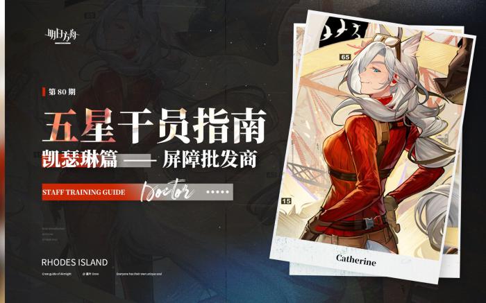 明日方舟追迹落日以西干员基建怎么样2