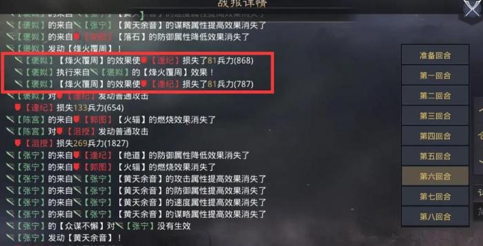 率土之滨褒姒怎么样2