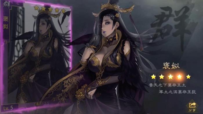 率土之滨褒姒怎么样3