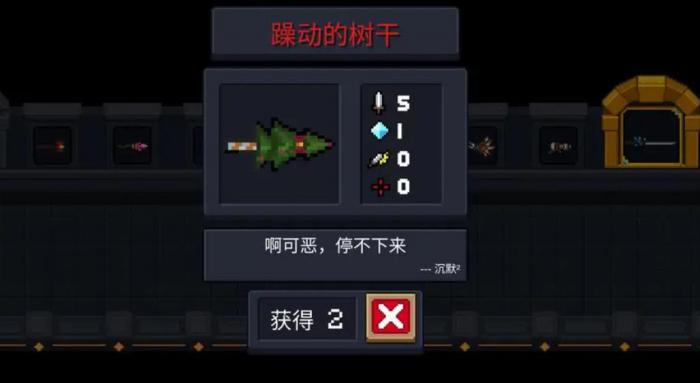 元气骑士躁动的树干有什么用1