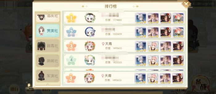 食物语陪伴版协会boss怎么打1