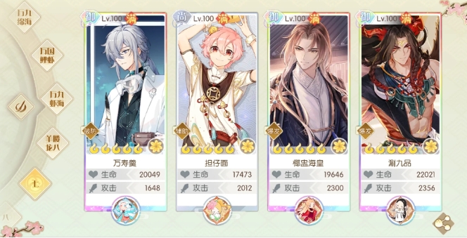 食物语陪伴版协会boss怎么打2