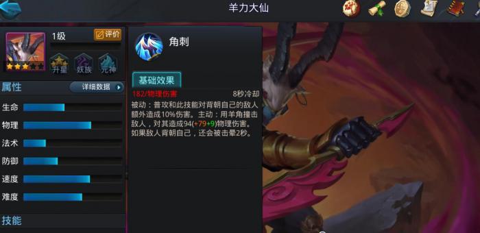 乱斗西游2羊力大仙怎么玩_乱斗西游2所有版本 乱斗西游2羊力大仙怎么玩_乱斗西游2所有版本