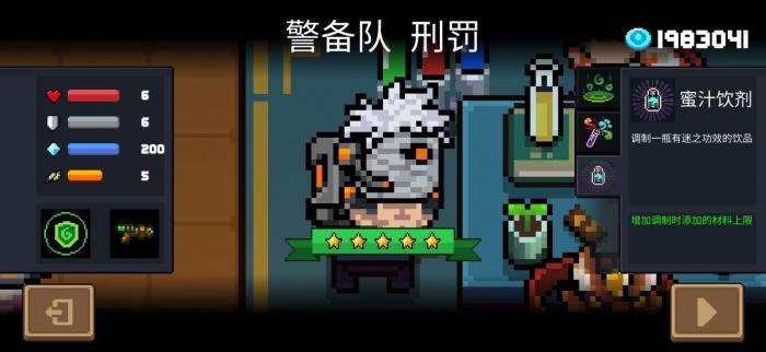 元气骑士炼金术士的三技能强度怎么样_元气骑士炼金术师三技能受什么天赋影响?