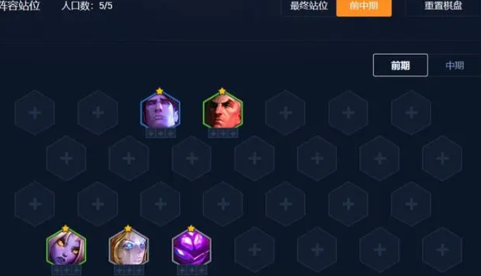 金铲铲之战斯维因主C阵容要怎么玩2