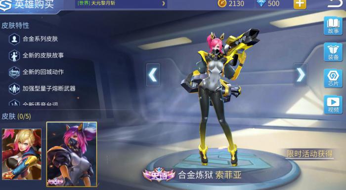 时空召唤索菲亚怎么玩2