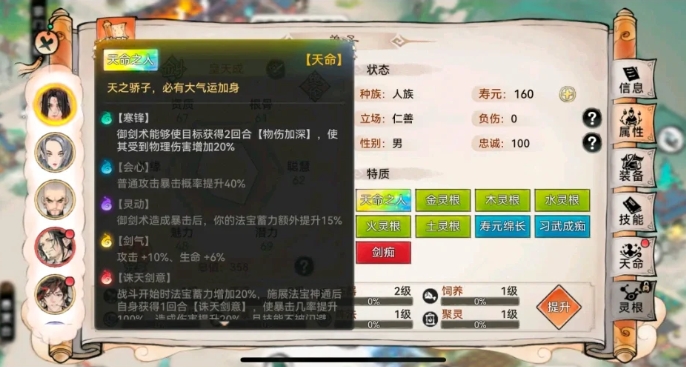 最强祖师前中后期怎么搭配阵容1