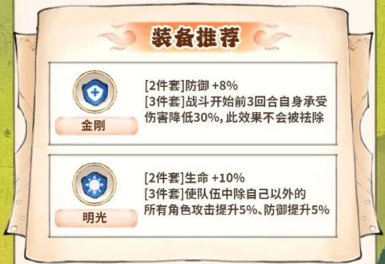 最强祖师弟子装备应该怎么选择_最强祖师爷