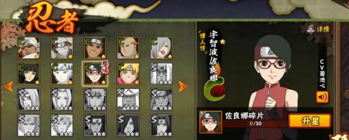 火影忍者手游佐良娜技能是什么3