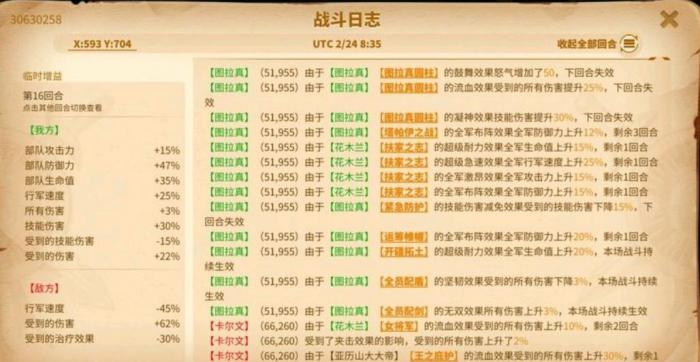 万国觉醒图拉真值得培养吗3