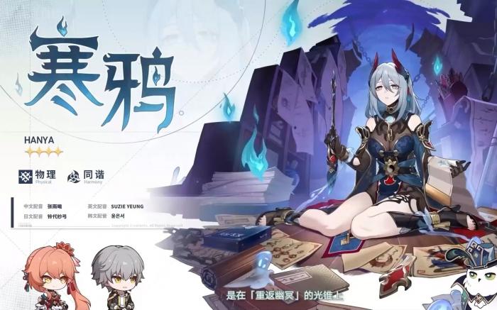 崩坏星穹铁道同谐角色哪些好用3