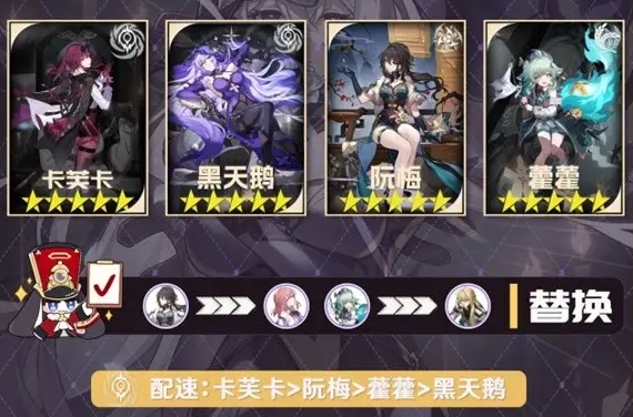 崩坏星穹铁道卡黑dot队怎么配队2