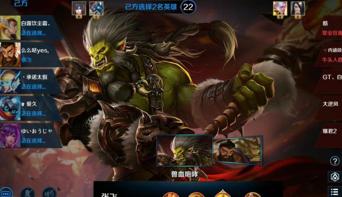 英魂之刃张飞怎么玩2