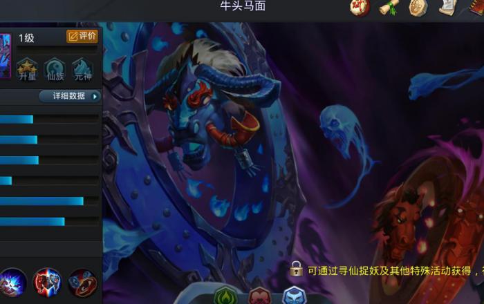 乱斗西游2牛头马面怎么样_乱斗西游2修改器刷元宝 乱斗西游2牛头马面怎么样_乱斗西游2修改器刷元宝