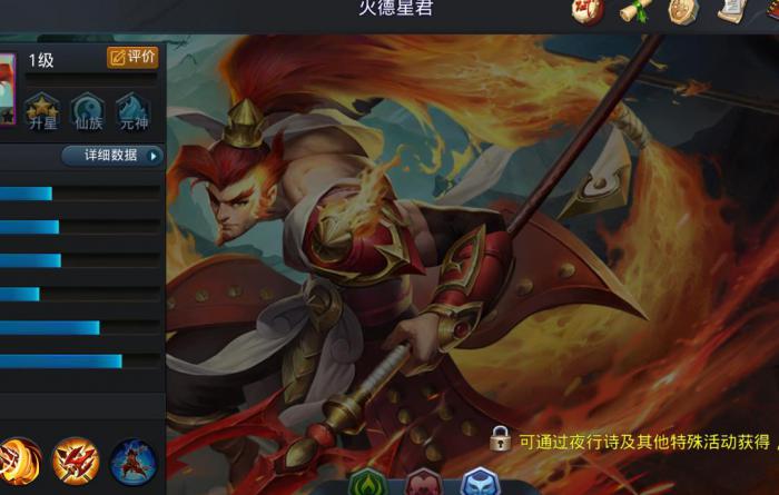 乱斗西游2火德星君值得培养吗1