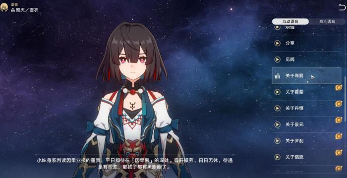 崩坏星穹铁道雪衣怎么培养_崩坏星穹铁道雪衣在哪个地图