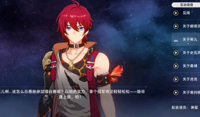 崩坏星穹铁道卢卡遗器光锥怎么选1