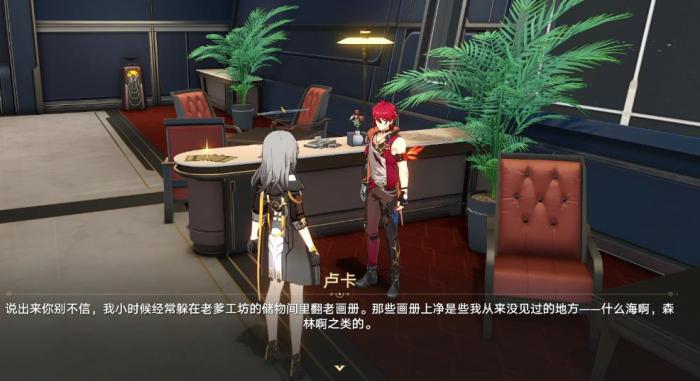 崩坏星穹铁道卢卡遗器光锥怎么选3