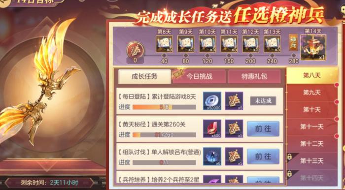 三国志幻想大陆元宝怎么花划算1