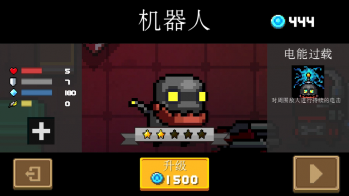 元气骑士电能过载有哪些效果_元气骑士电击