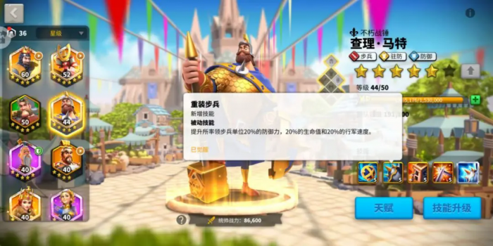 万国觉醒查理马特怎么样1