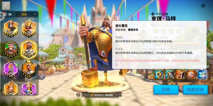 万国觉醒查理马特怎么样3