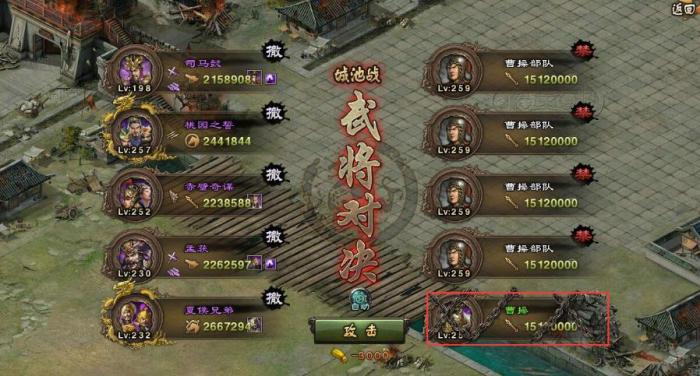 攻城掠地259曹操副本怎么过2