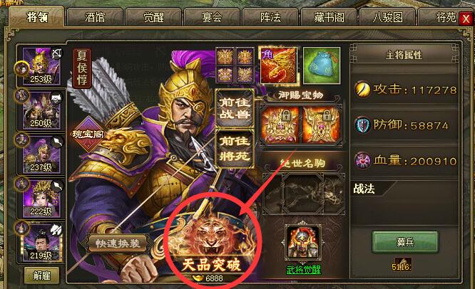 攻城掠地天品套装怎么升级2