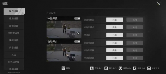 萤火突击SKS怎么改装2