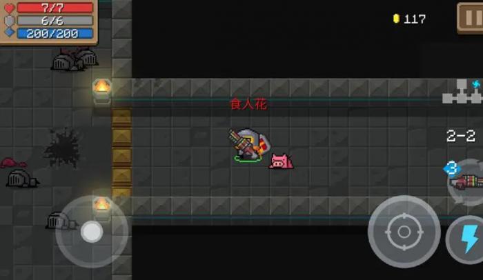 元气骑士食人花武器有什么用1