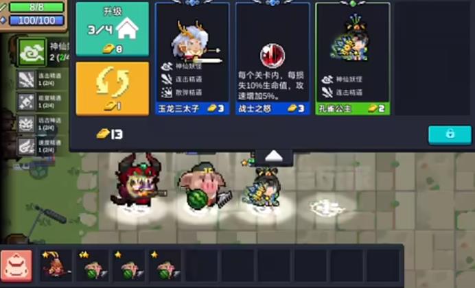 元气骑士大大指挥官怎么玩3