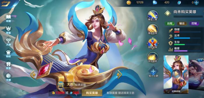 英魂之刃大乔怎么玩1