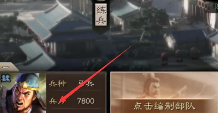 三国志战略版如何攻占别人的城1