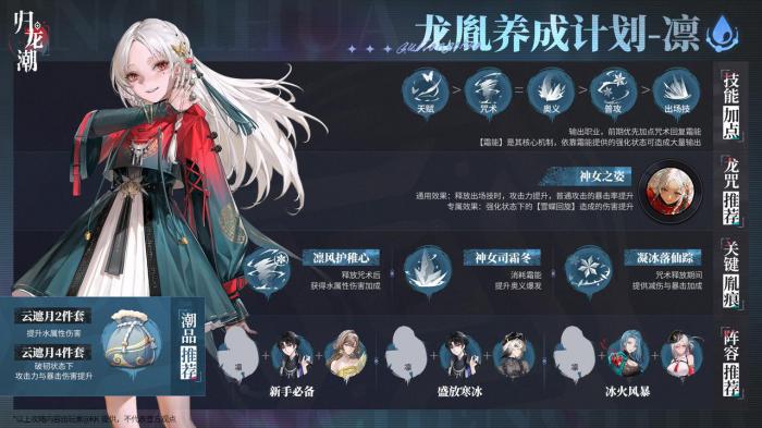 归龙潮新手怎么玩1