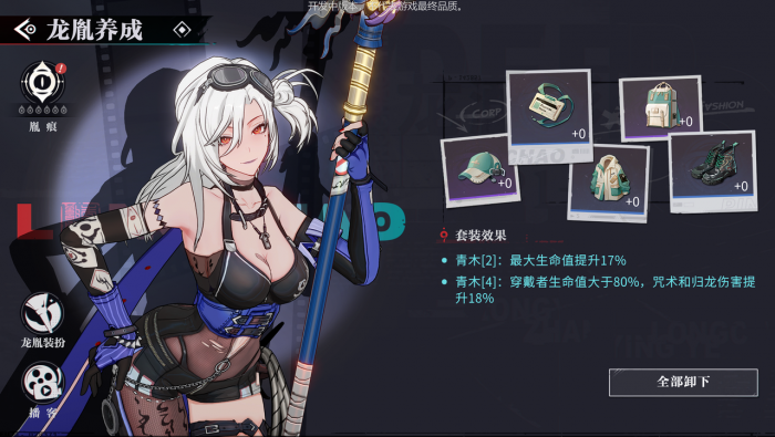 归龙潮新手怎么玩3