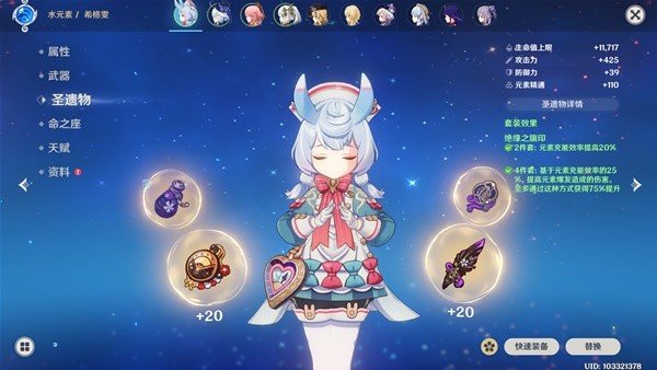 原神希格雯技能特点是什么1