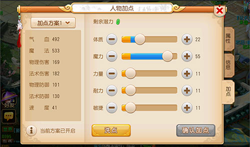 梦幻西游手游法系如何养成_梦幻西游手游 法系