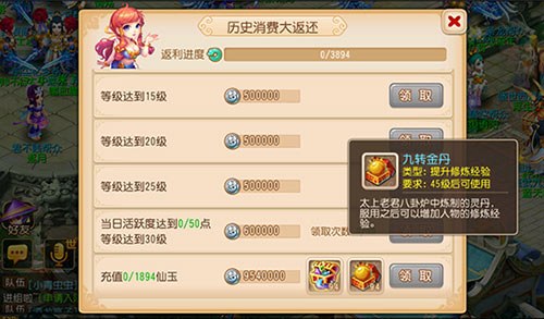 梦幻西游手游法系如何养成2