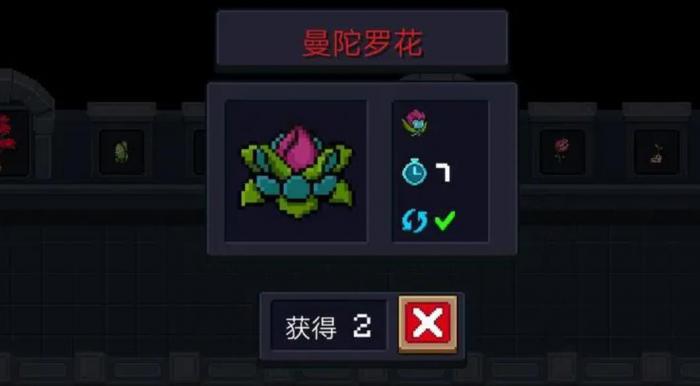 元气骑士曼陀罗魔花怎么打2