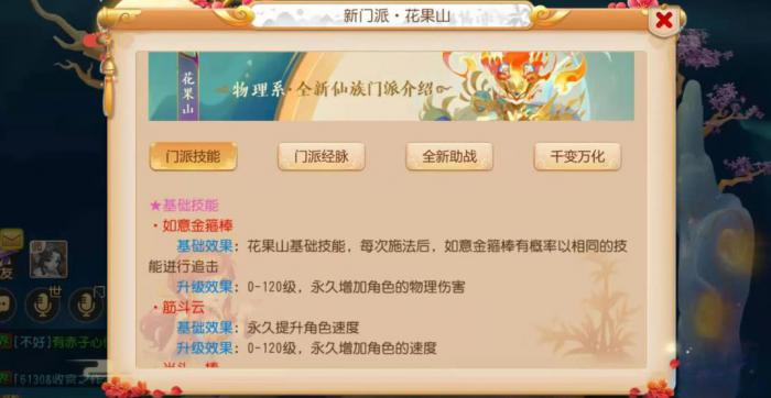 梦幻西游手游花果山适合平民玩吗1