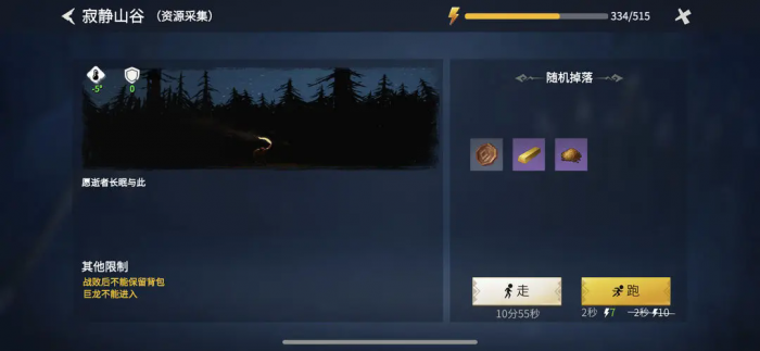 冰原守卫者寂静山谷怎么玩_冰原守卫者攻略网 冰原守卫者寂静山谷怎么玩_冰原守卫者攻略网