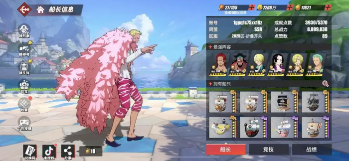 航海王热血航线多弗朗明哥怎么玩_航海王热血航线多弗朗明哥鸟笼怎么触发 航海王热血航线多弗朗明哥怎么玩_航海王热血航线多弗朗明哥鸟笼怎么触发