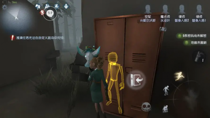 第五人格柜子有什么用3